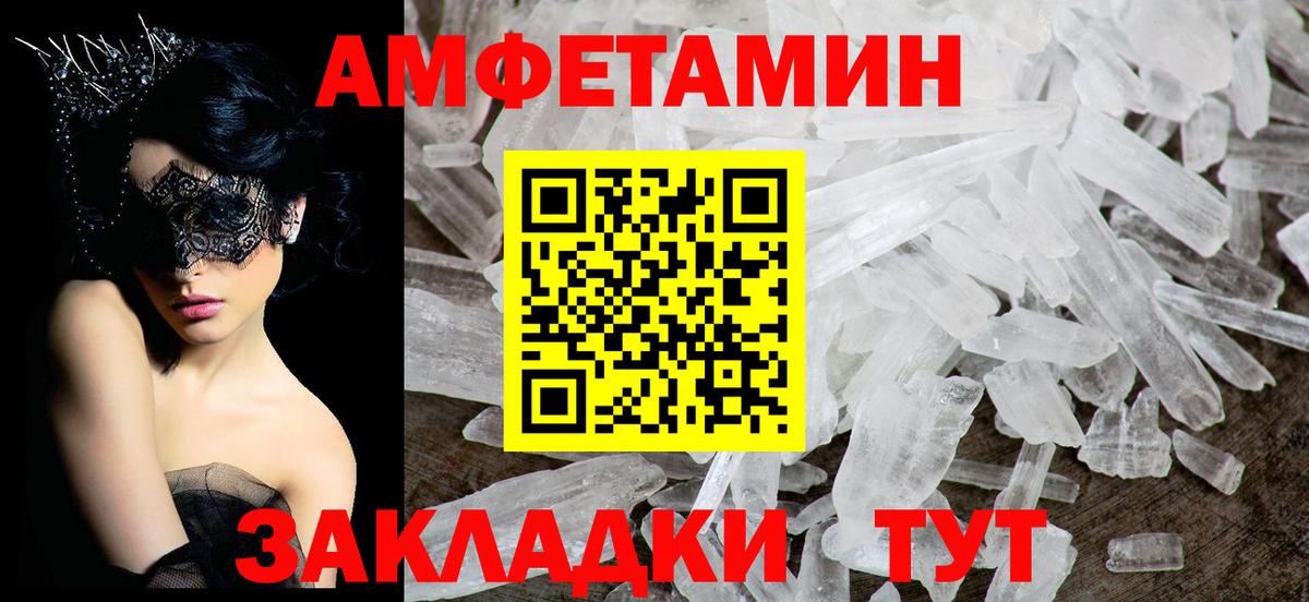 АМФЕТАМИН Premium  Амфетамин  Бирск  АМФЕТАМИН  Вход с VPN 