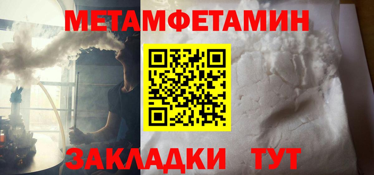 Amphetamine Premium Бирск