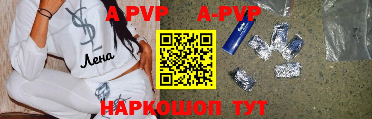 Alfa_PVP кристаллы  Вход с VPN  Бирск  A PVP кристаллы  A PVP кристаллы 