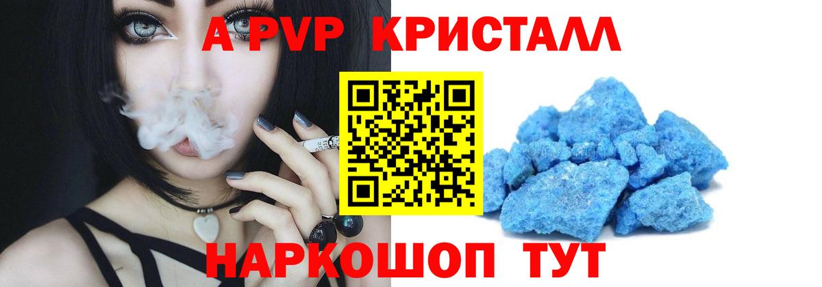 Alpha PVP крисы CK Бирск