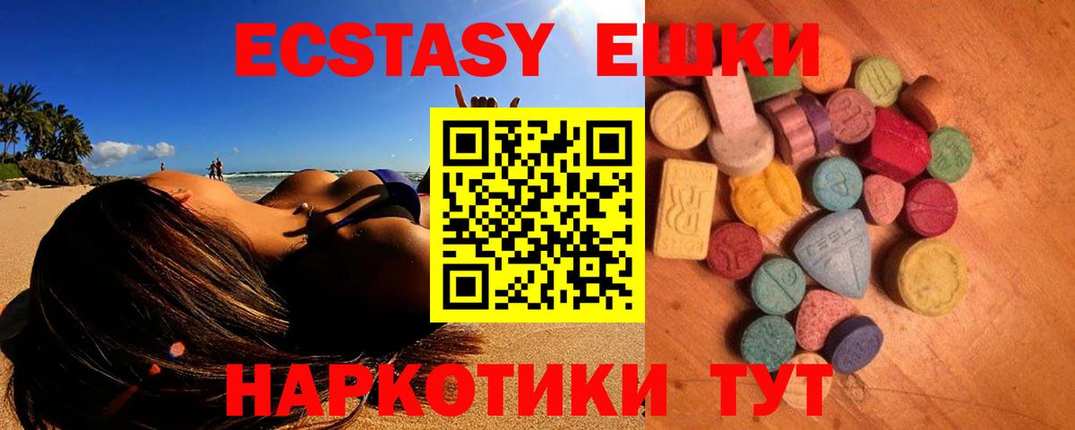 ЭКСТАЗИ таблы Бирск