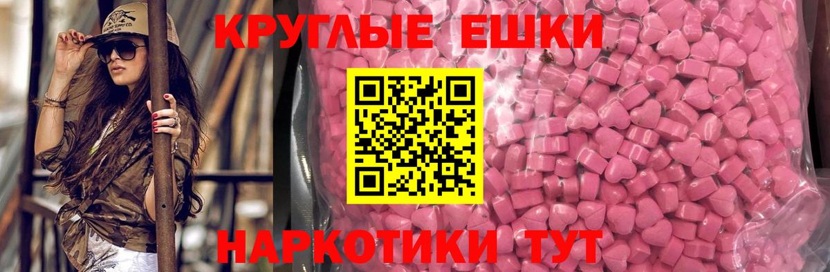 Ecstasy DUBAI  Вход с VPN  Бирск  Ecstasy XTC 