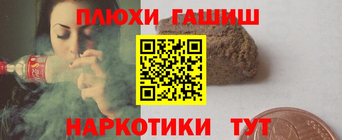ГАШ убойный  Вход с VPN  ГАШ  ГАШИШ AMNESIA HAZE  купить закладку  Бирск 