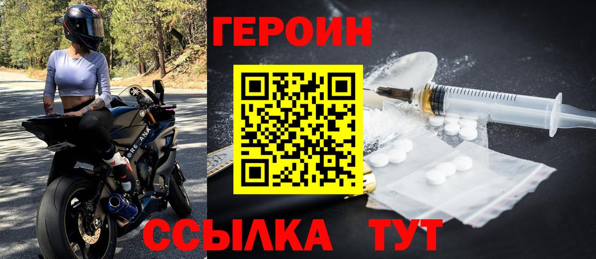 Бирск  Героин афганец  Вход с VPN 
