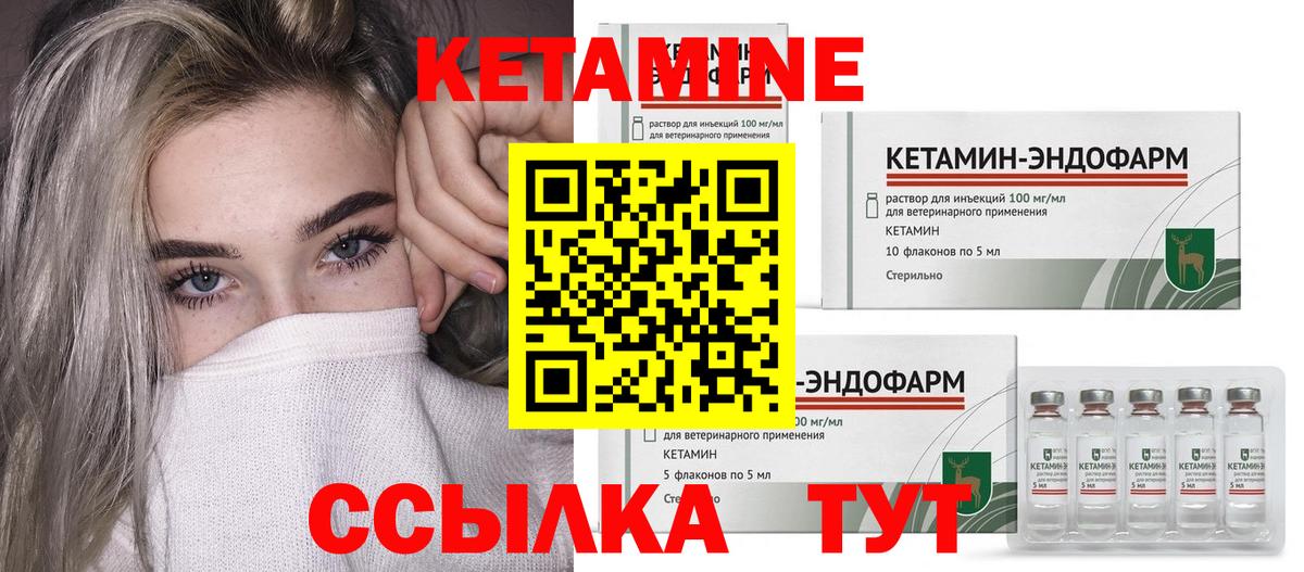 КЕТАМИН VHQ  Вход с VPN  Бирск  Кетамин ketamine 