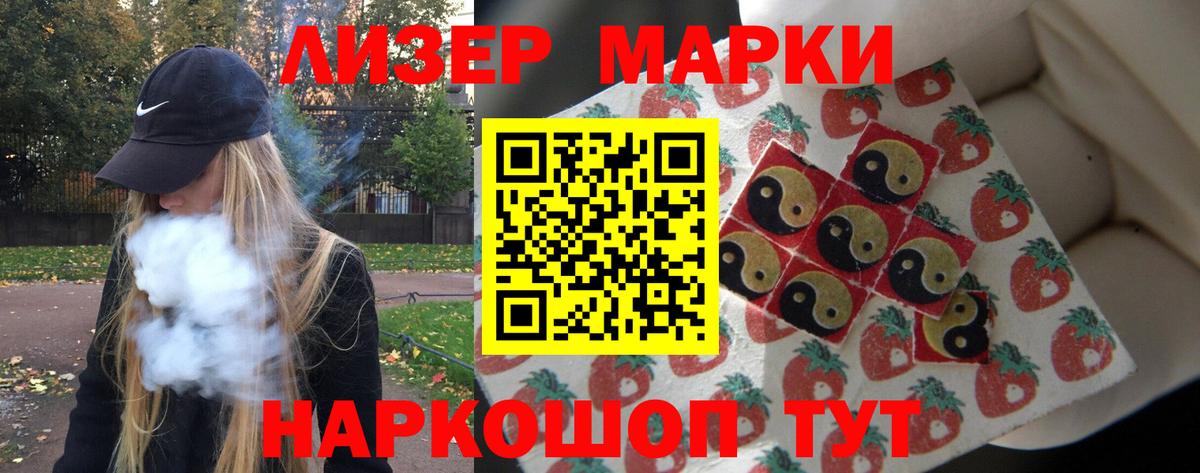 LSD-25 экстази кислота Бирск