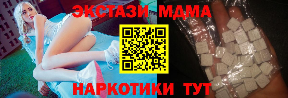 Бирск  MDMA VHQ  МДМА  Вход с VPN 