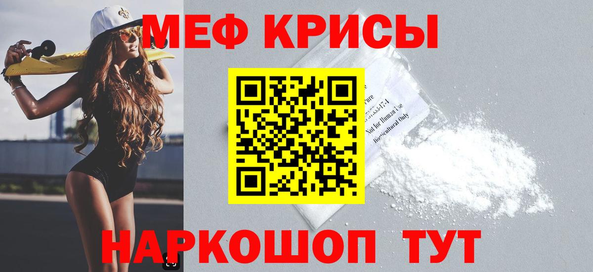 Бирск  Меф  Вход с VPN  МЯУ-МЯУ 4 MMC  МЯУ-МЯУ mephedrone 