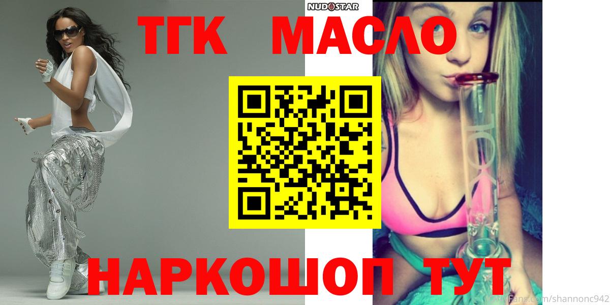 Бирск  где можно купить наркотик  Вход с VPN  Дистиллят ТГК Wax  ТГК концентрат 