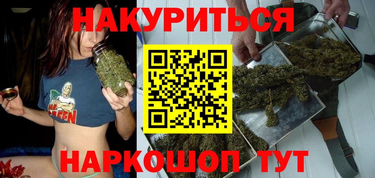 Каннабис Bruce Banner  Марихуана SATIVA & INDICA  Вход с VPN  Бирск  Бошки Шишки Amnesia 